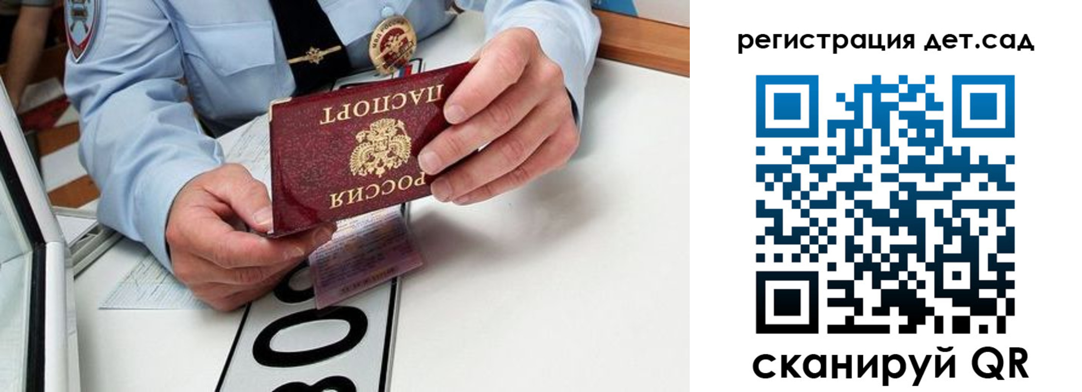 регистрация для школы в Петров Вале