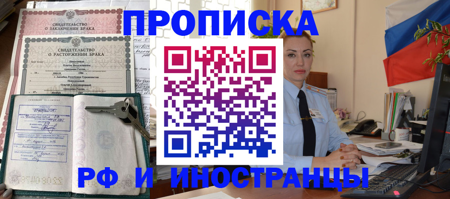 временная регистрация законно в Петров Вале