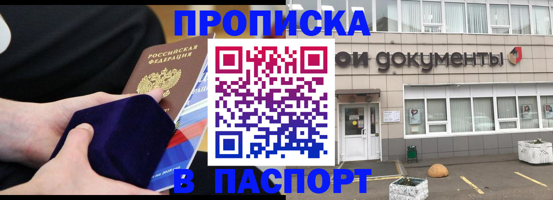 временная регистрация в квартире в Петров Вале