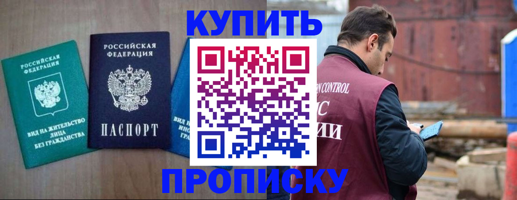 временная регистрация для всех в Петров Вале