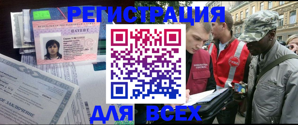 прописка гарантия в Петров Вале