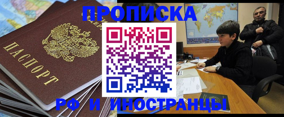 прописка для школы в Петров Вале