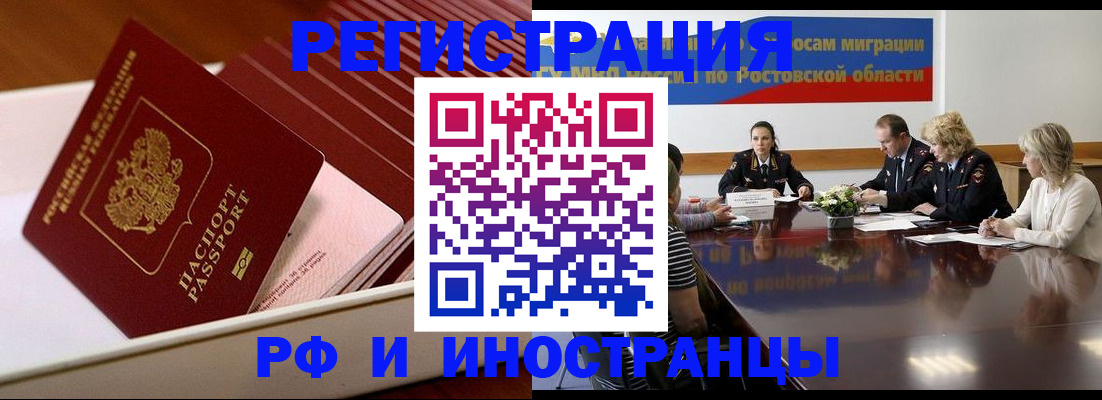 прописка штамп в Петров Вале